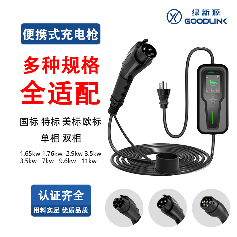惠州充电枪